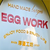 egg work厚蛋工坊加盟
