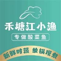 禾塘江小渔酸菜鱼加盟