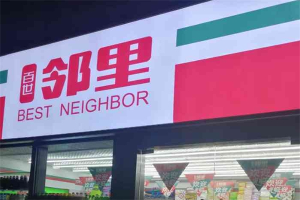 百世邻里便利店加盟