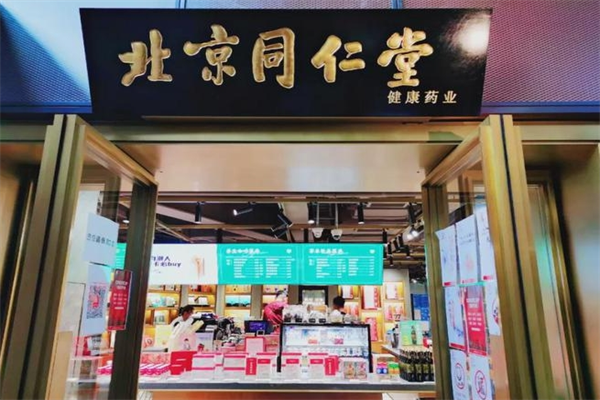 同仁堂咖啡店加盟