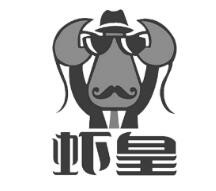 虾皇小龙虾加盟
