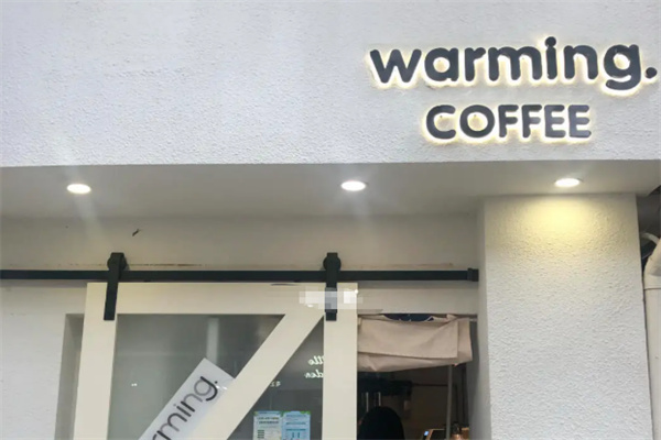 warming咖啡