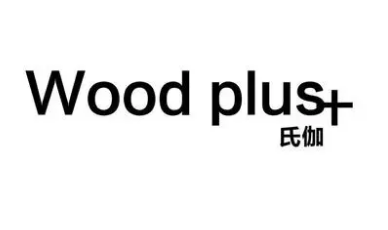 氏伽Woodplus+加盟