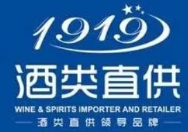 1919酒类直供加盟