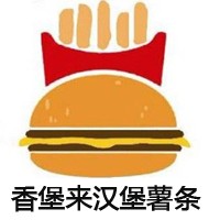 香堡来汉堡薯条加盟