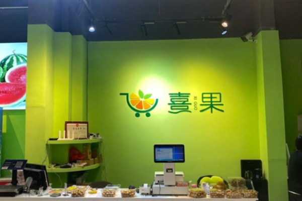 喜果水果店加盟电话是多少? 喜果水果店加盟电话是多少?