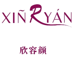 欣容颜化妆品加盟