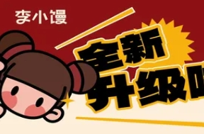 李小馒红糖馒头加盟