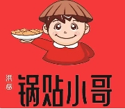 洪岳锅贴小哥加盟