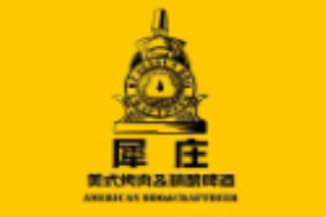 犀庄美式烤肉加盟