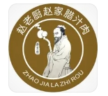 赵老厨赵家腊汁肉加盟