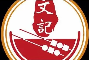 文记串串香加盟