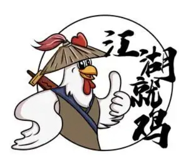 江湖烤鸡加盟