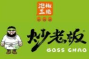 炒老板泡椒三绝加盟