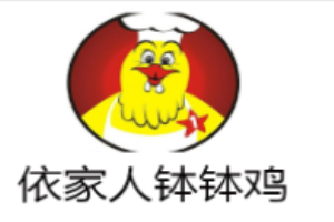 依家人钵钵鸡加盟