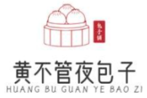 黄不管夜包子加盟