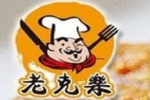 老克乐炸猪排加盟