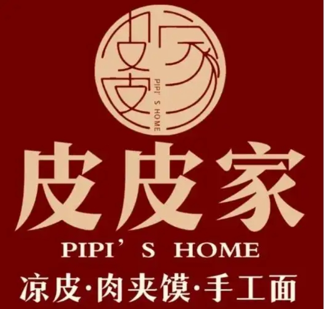 皮皮家凉皮加盟