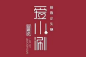 爱小涮自选小火锅加盟