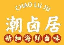 潮卤居海鲜卤味加盟