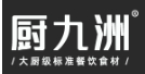 厨九洲加盟