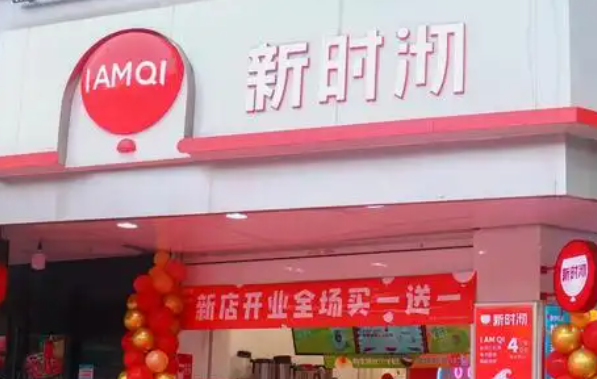 新时沏奶茶店加盟