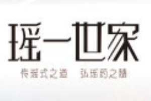 瑶一世家养发馆加盟