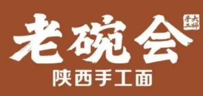 老碗会陕西手工面加盟