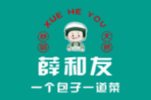 薛和友炒馅大包加盟