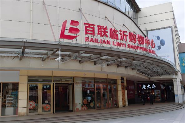 排名前十的加盟超市品牌有哪些？前十品牌加盟更靠谱