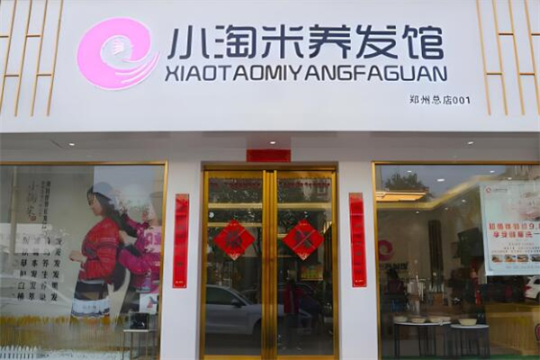 养发馆十大加盟品牌排行榜：上市品牌领跑！