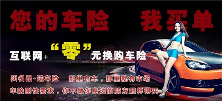 北京车保汇加盟