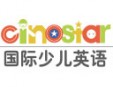 Cinostar新诺国际少儿英语加盟