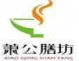 萧公膳房西餐厅加盟