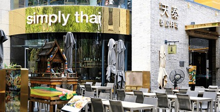 simply thai天泰餐厅