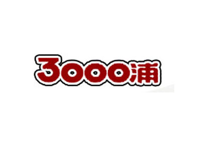 3000浦火锅加盟