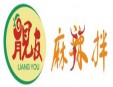 靓友麻辣拌加盟