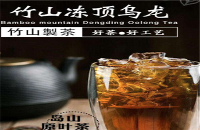 竹山製茶加盟