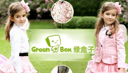 绿盒子童装