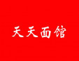 天天见面加盟