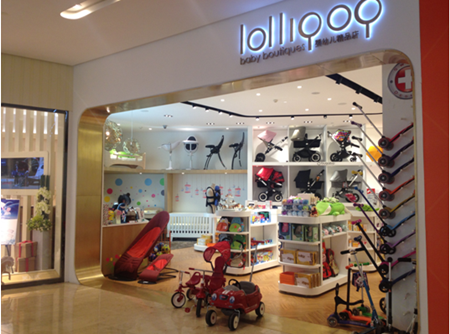 i·lollipop婴幼儿店