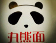 丸熊面加盟