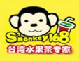 小猴子台湾茶加盟