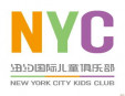 纽约国际儿童俱乐部加盟