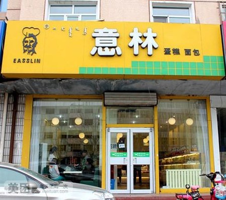 意林面包店加盟