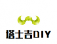 塔士吉DIY蛋糕店加盟