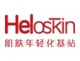 heloskin全球年轻化基站加盟