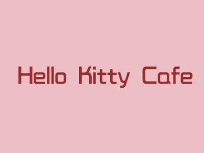 Hello Kitty Cafe咖啡加盟