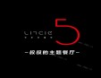 Uncle5叔叔的主题餐厅加盟