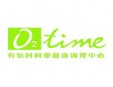 O2time有氧时间亚健康调理中心加盟